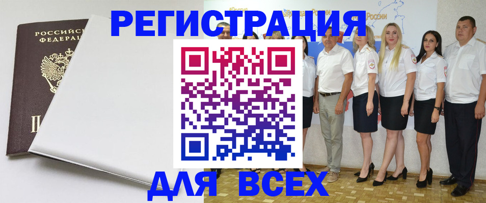 прописка для школы в Снежногорске